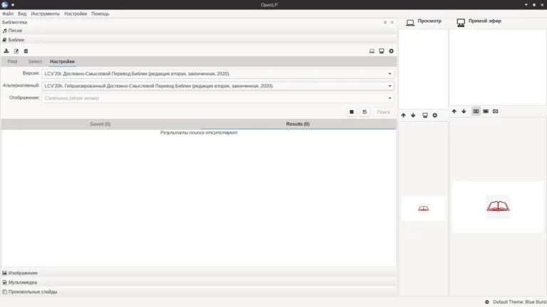 OpenLP-Linux2