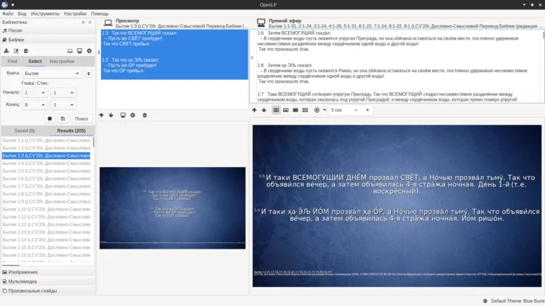 OpenLP-Linux3